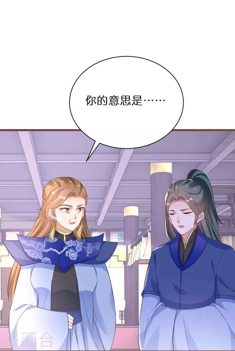 《逆天毒妃》漫画最新章节第270话 母子恩怨免费下拉式在线观看章节第【26】张图片