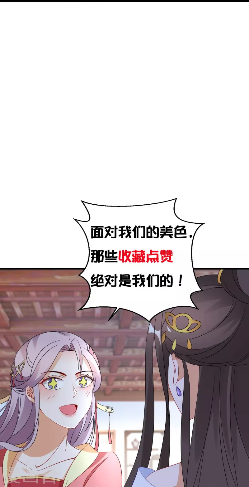 《逆天毒妃》漫画最新章节第270话 母子恩怨免费下拉式在线观看章节第【30】张图片