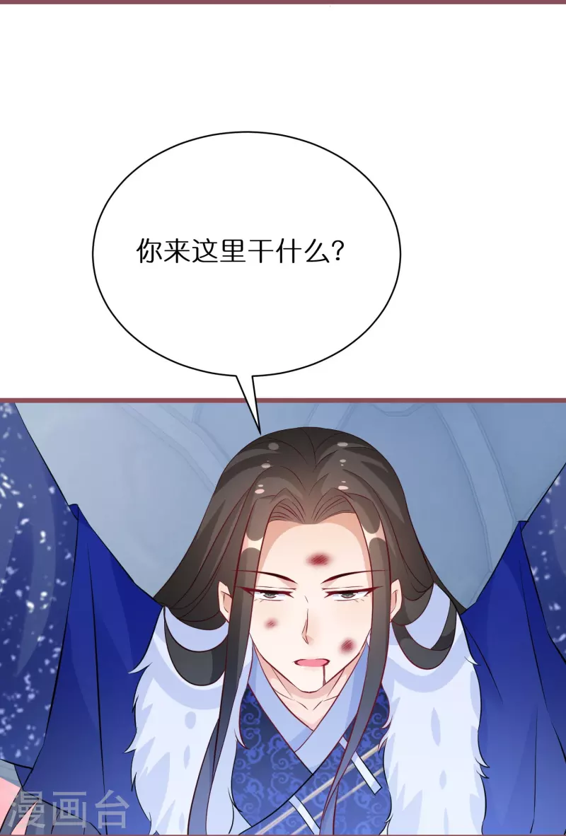 《逆天毒妃》漫画最新章节第270话 母子恩怨免费下拉式在线观看章节第【6】张图片