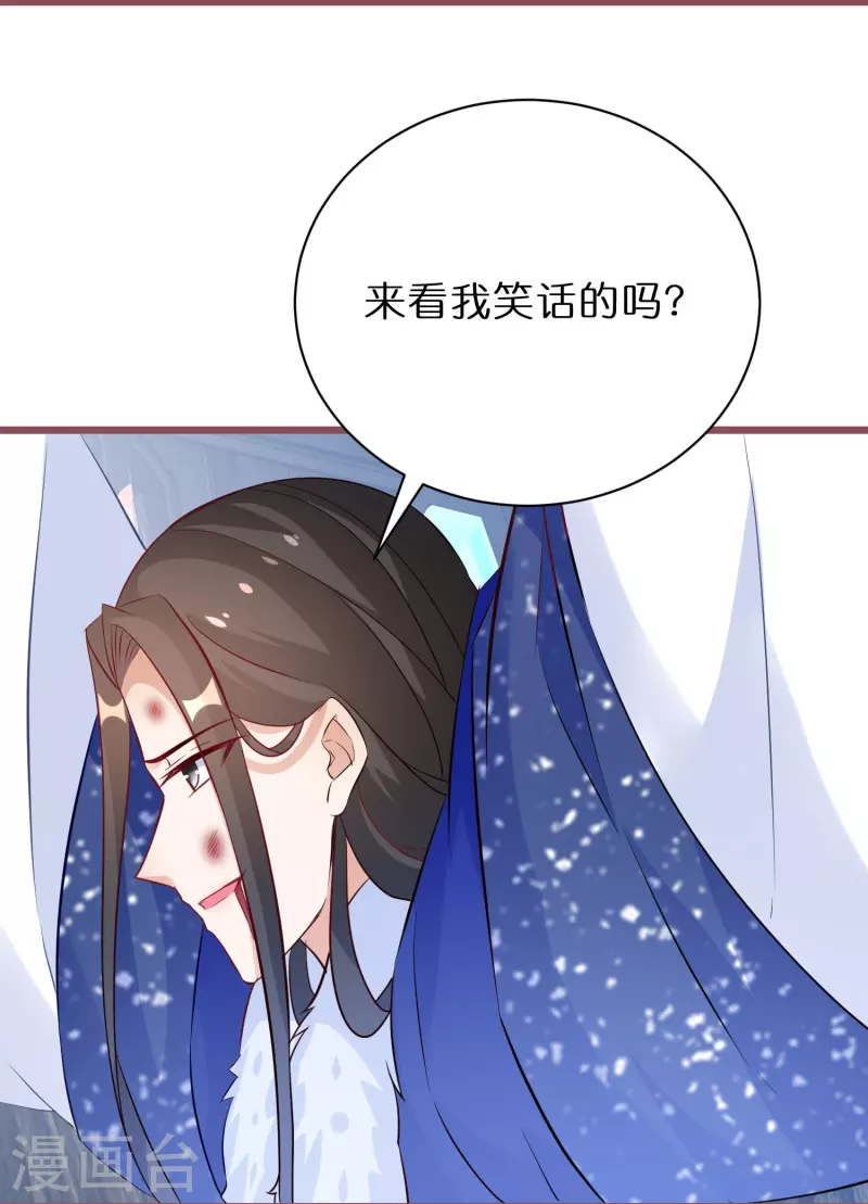 《逆天毒妃》漫画最新章节第270话 母子恩怨免费下拉式在线观看章节第【7】张图片