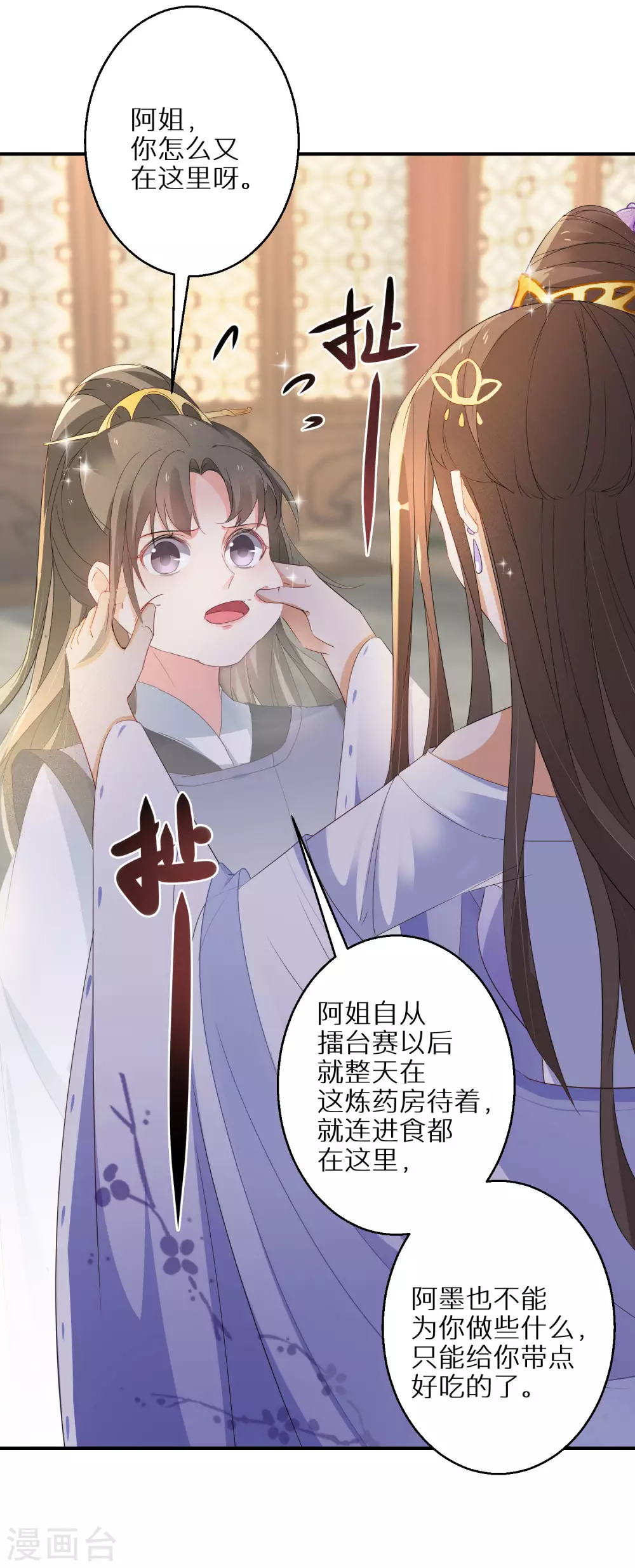 《逆天毒妃》漫画最新章节第25话 突如其来的庆功宴免费下拉式在线观看章节第【16】张图片