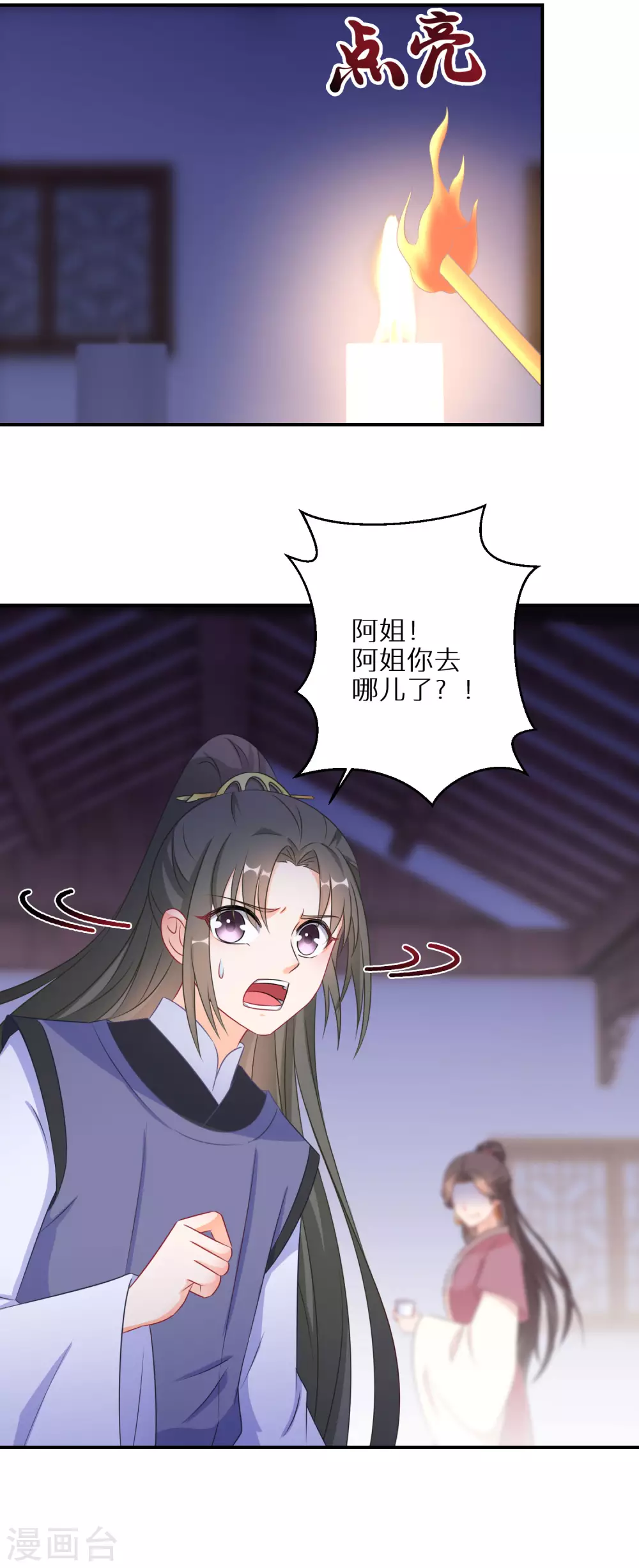 《逆天毒妃》漫画最新章节第27话 南宫雪被绑免费下拉式在线观看章节第【13】张图片