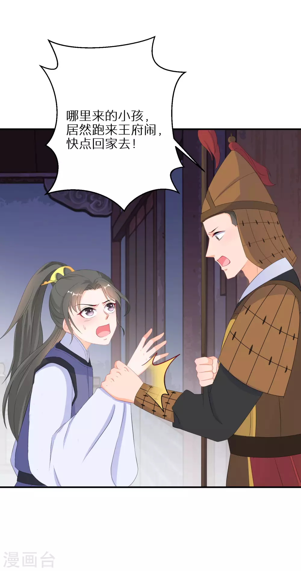 《逆天毒妃》漫画最新章节第27话 南宫雪被绑免费下拉式在线观看章节第【18】张图片