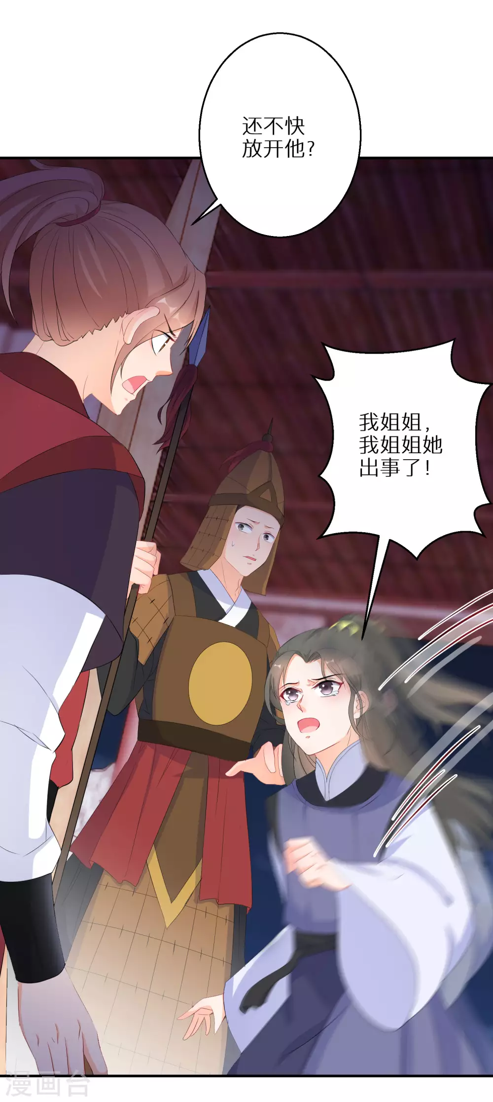 《逆天毒妃》漫画最新章节第27话 南宫雪被绑免费下拉式在线观看章节第【20】张图片