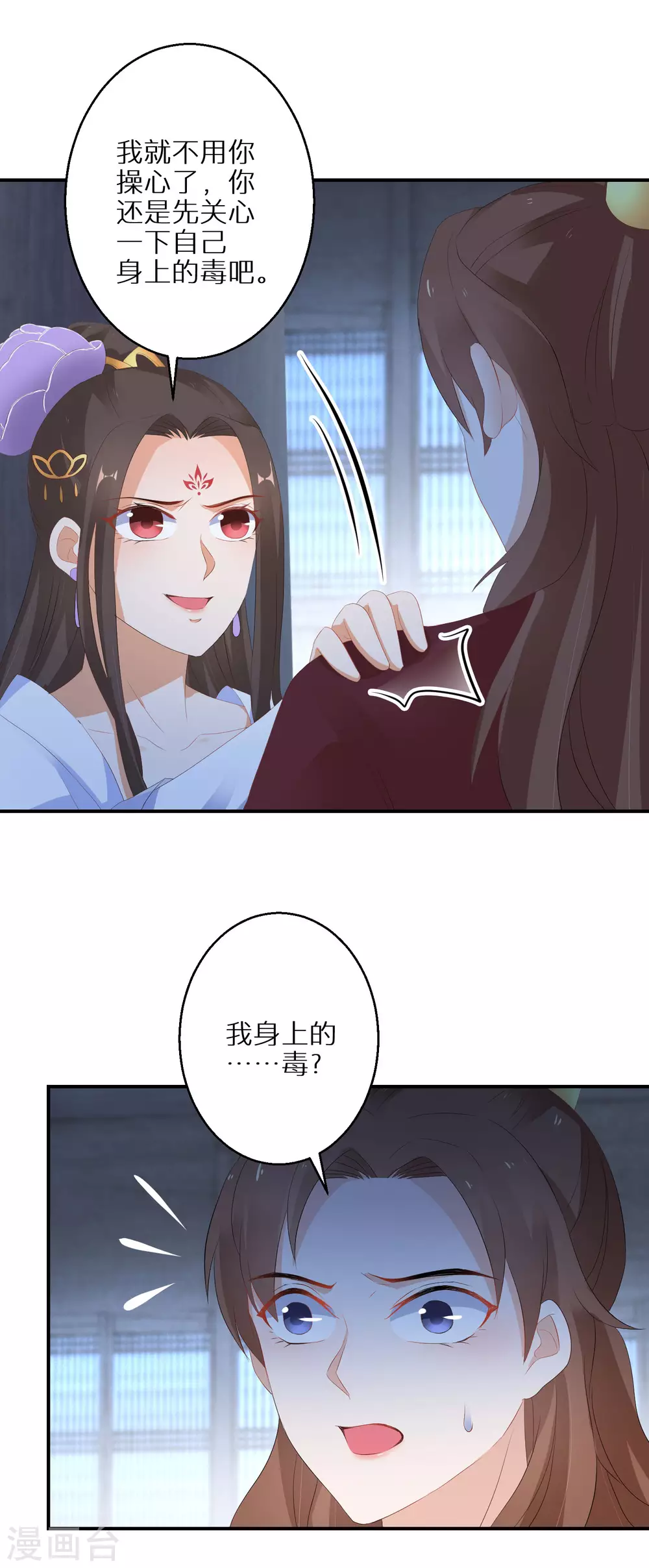 《逆天毒妃》漫画最新章节第28话 我赌你不敢动免费下拉式在线观看章节第【18】张图片