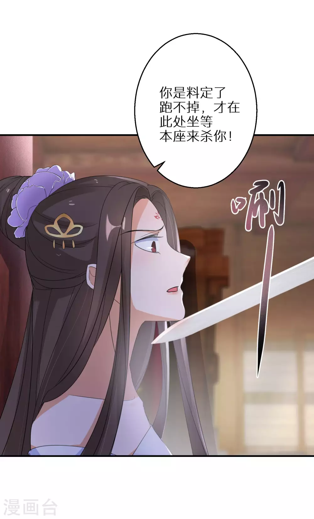 《逆天毒妃》漫画最新章节第29话 你想杀就杀吧免费下拉式在线观看章节第【13】张图片