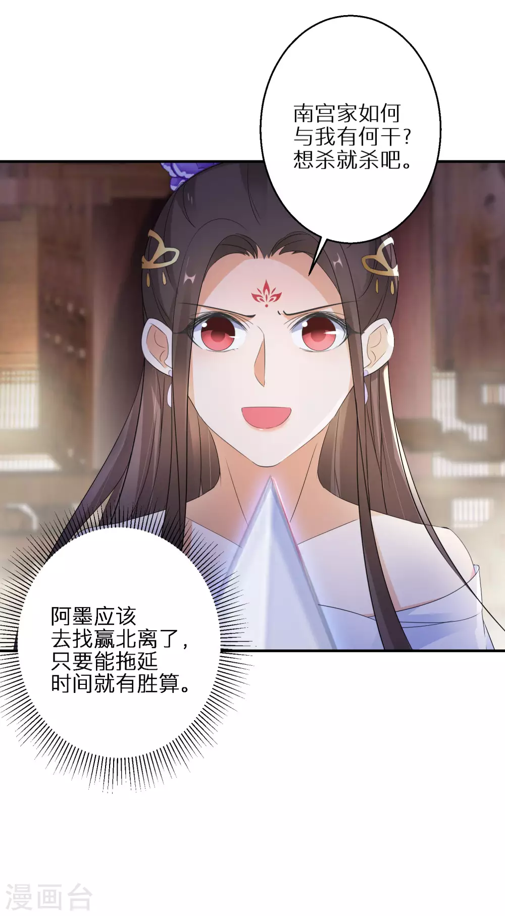 《逆天毒妃》漫画最新章节第29话 你想杀就杀吧免费下拉式在线观看章节第【15】张图片