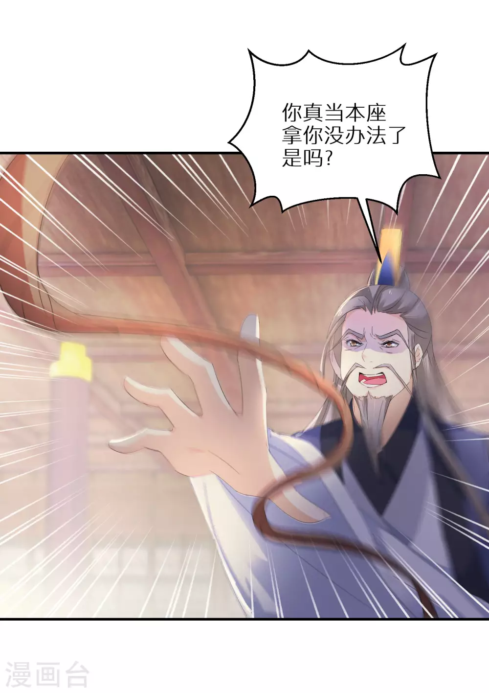 《逆天毒妃》漫画最新章节第29话 你想杀就杀吧免费下拉式在线观看章节第【18】张图片