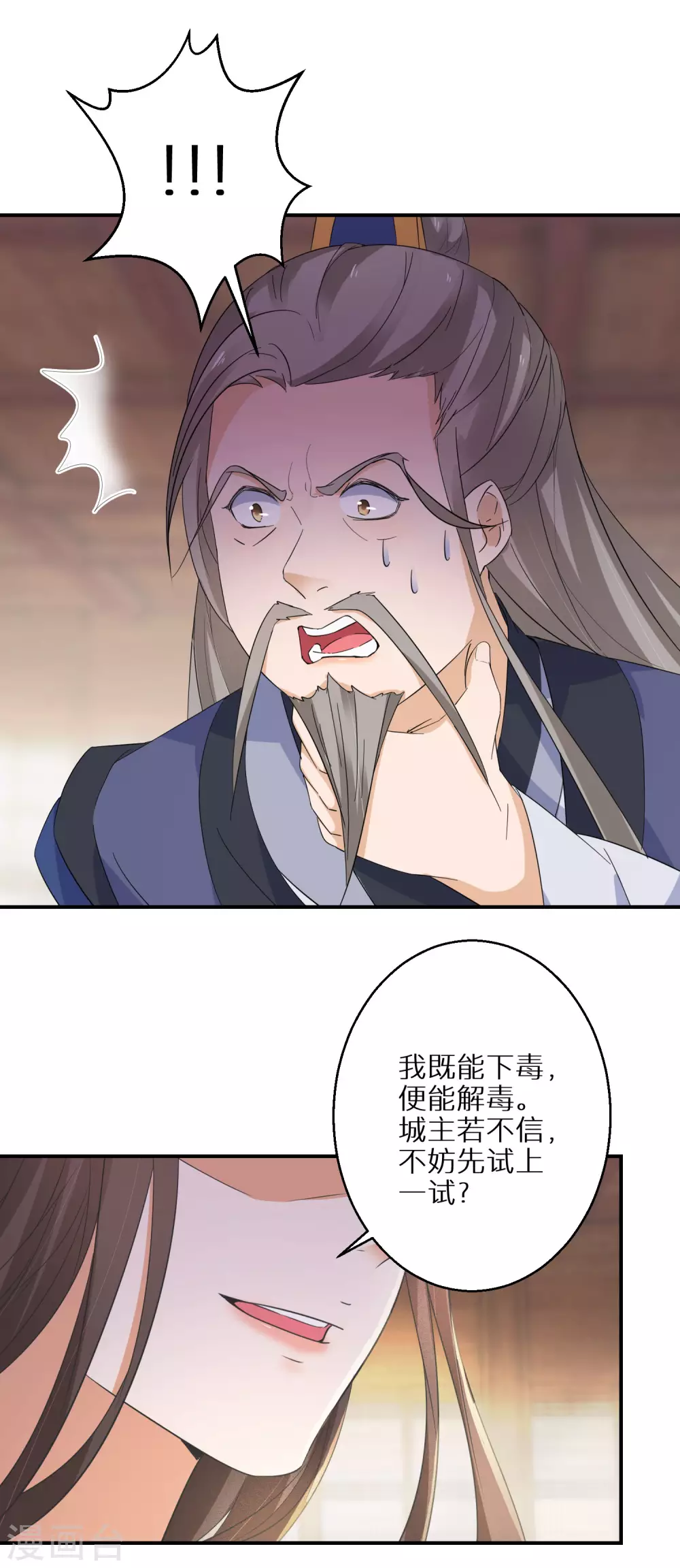 《逆天毒妃》漫画最新章节第29话 你想杀就杀吧免费下拉式在线观看章节第【22】张图片