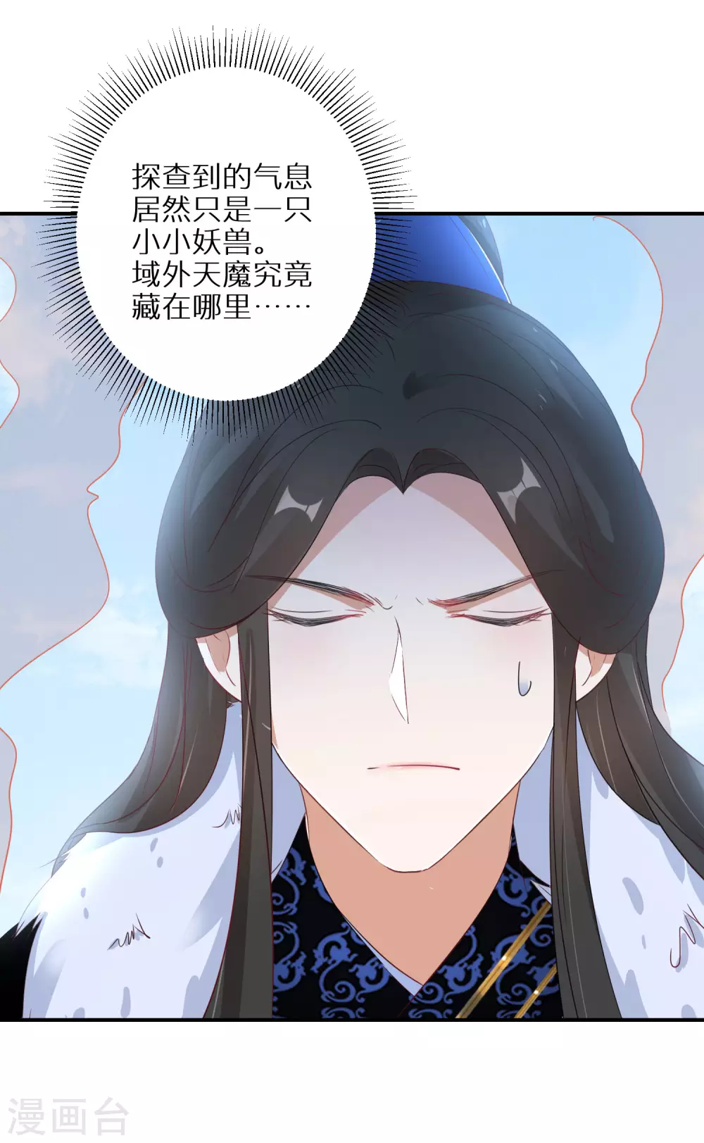 《逆天毒妃》漫画最新章节第29话 你想杀就杀吧免费下拉式在线观看章节第【30】张图片