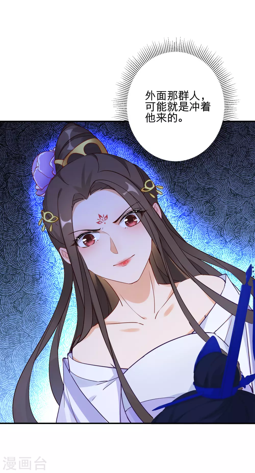 《逆天毒妃》漫画最新章节第3话 半神之器免费下拉式在线观看章节第【15】张图片