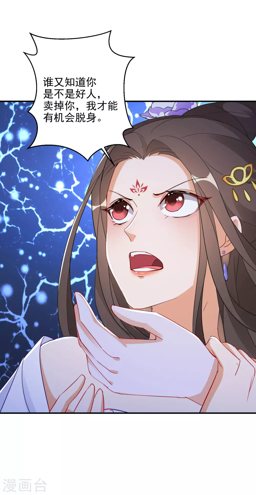 《逆天毒妃》漫画最新章节第3话 半神之器免费下拉式在线观看章节第【18】张图片