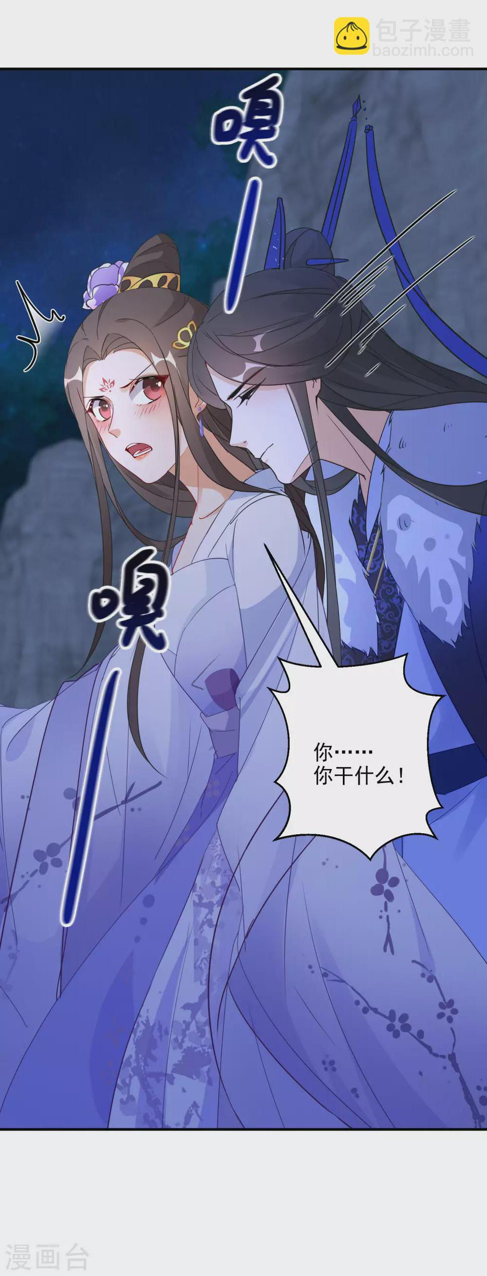 《逆天毒妃》漫画最新章节第3话 半神之器免费下拉式在线观看章节第【19】张图片