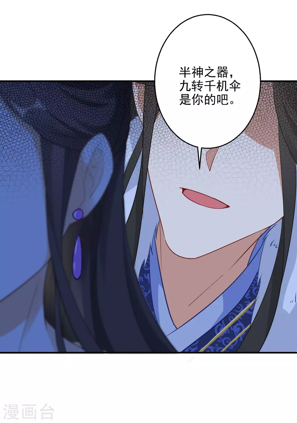 《逆天毒妃》漫画最新章节第3话 半神之器免费下拉式在线观看章节第【20】张图片