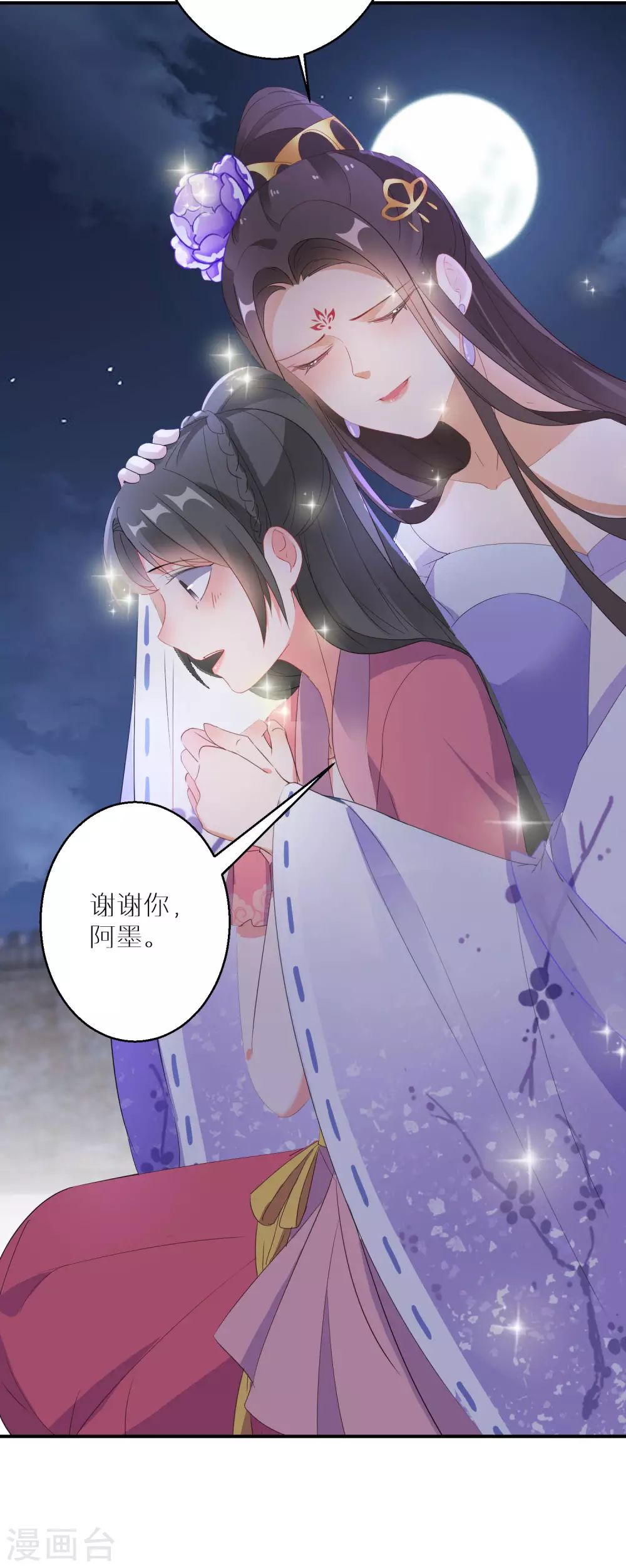 《逆天毒妃》漫画最新章节第32话 还有一场硬仗要打免费下拉式在线观看章节第【10】张图片