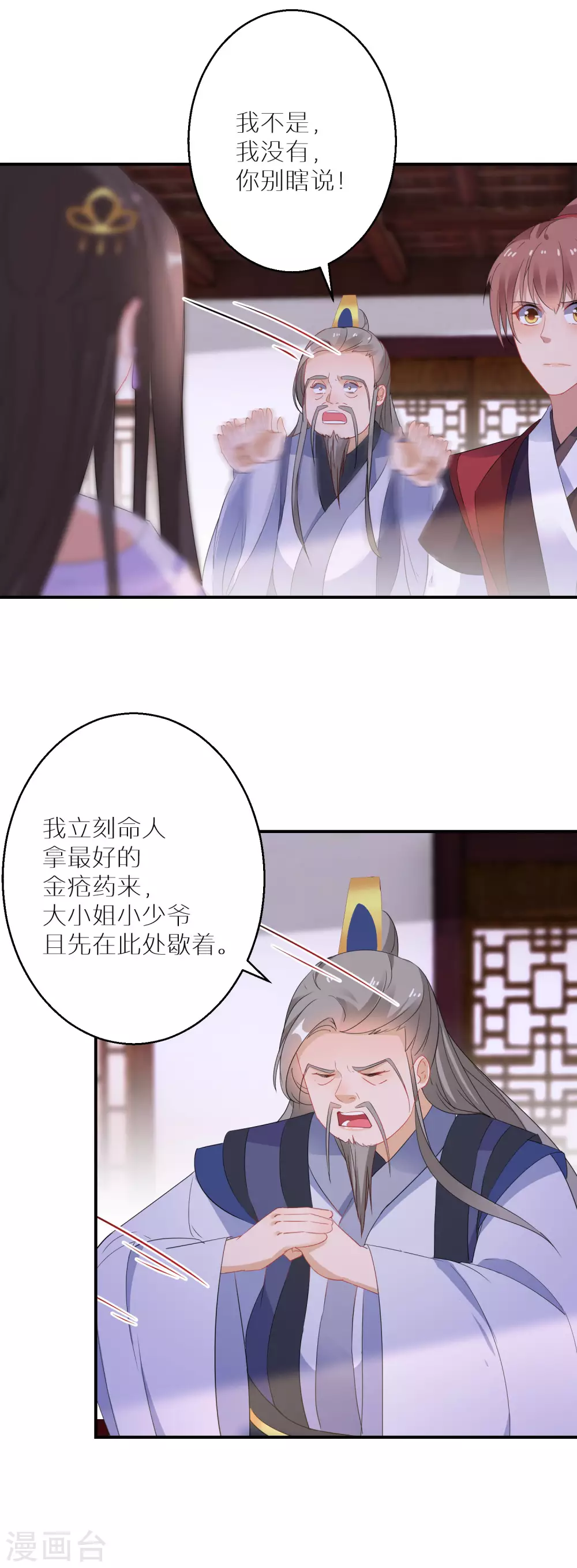 《逆天毒妃》漫画最新章节第32话 还有一场硬仗要打免费下拉式在线观看章节第【20】张图片