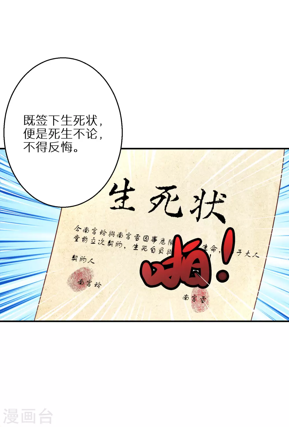 《逆天毒妃》漫画最新章节第34话 你太让姐姐失望了免费下拉式在线观看章节第【6】张图片