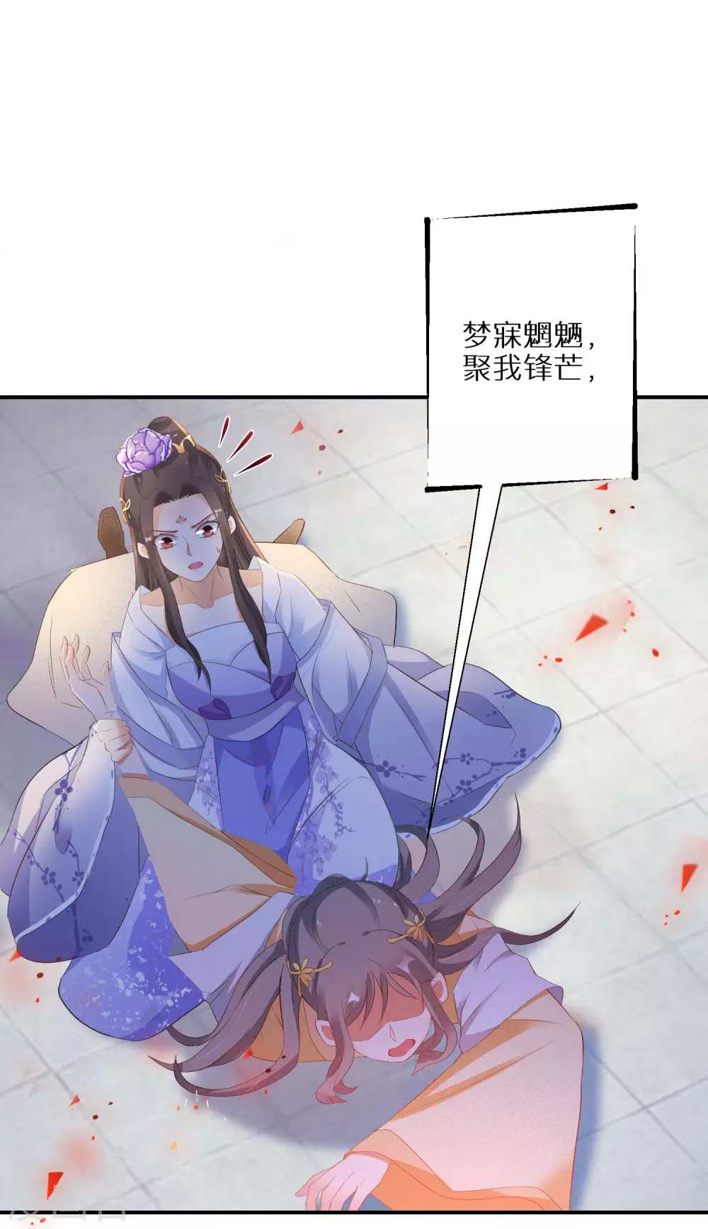 《逆天毒妃》漫画最新章节第35话 南宫铃被废免费下拉式在线观看章节第【12】张图片