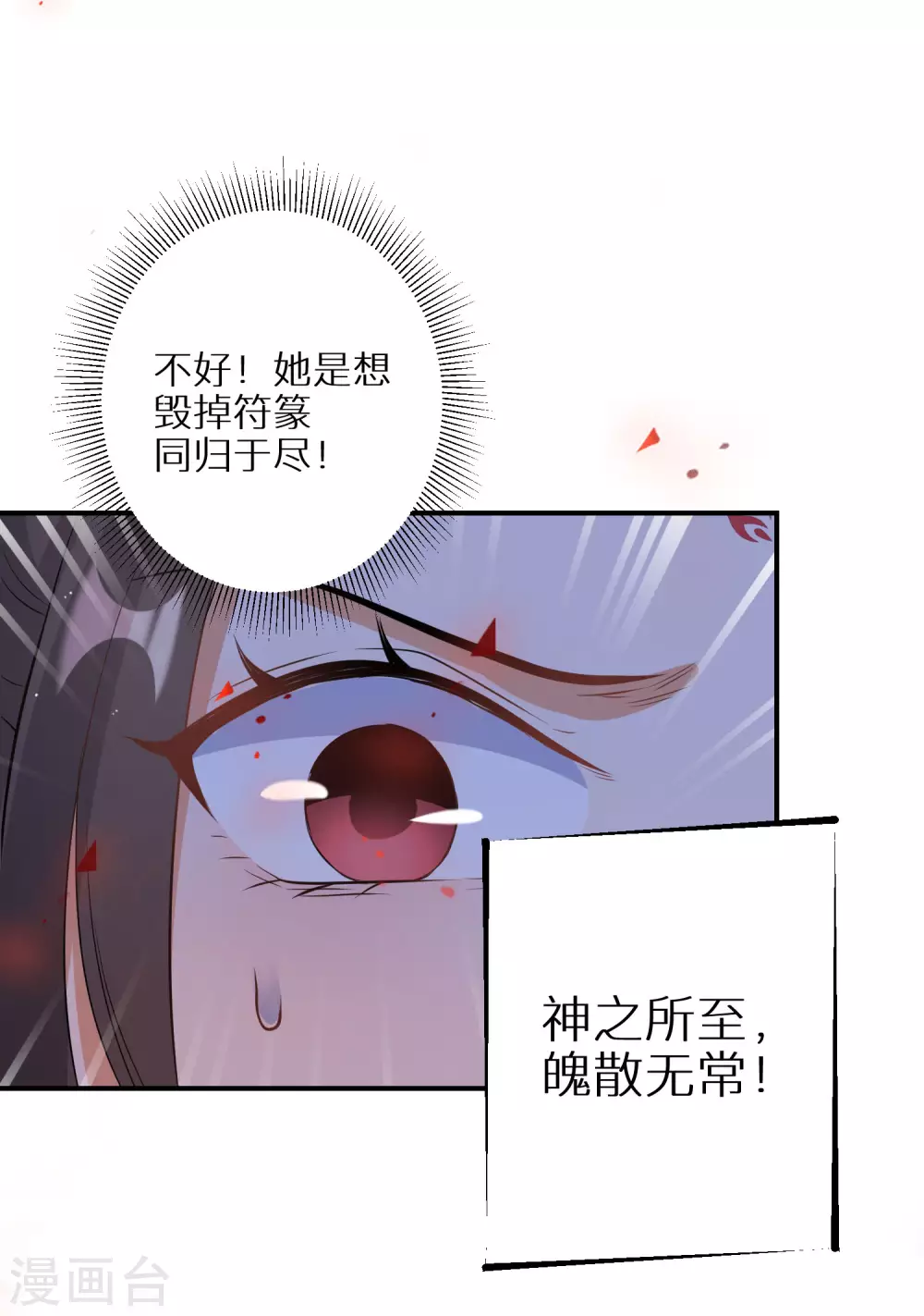 《逆天毒妃》漫画最新章节第35话 南宫铃被废免费下拉式在线观看章节第【13】张图片