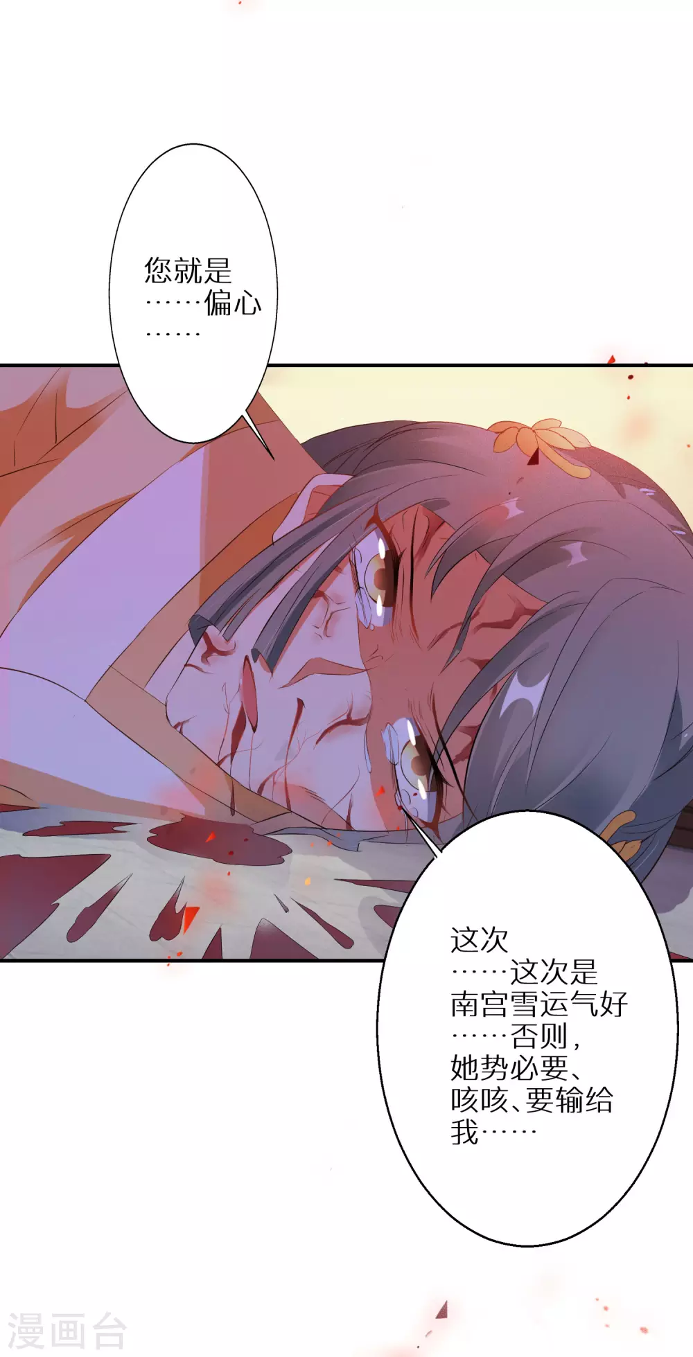 《逆天毒妃》漫画最新章节第35话 南宫铃被废免费下拉式在线观看章节第【18】张图片