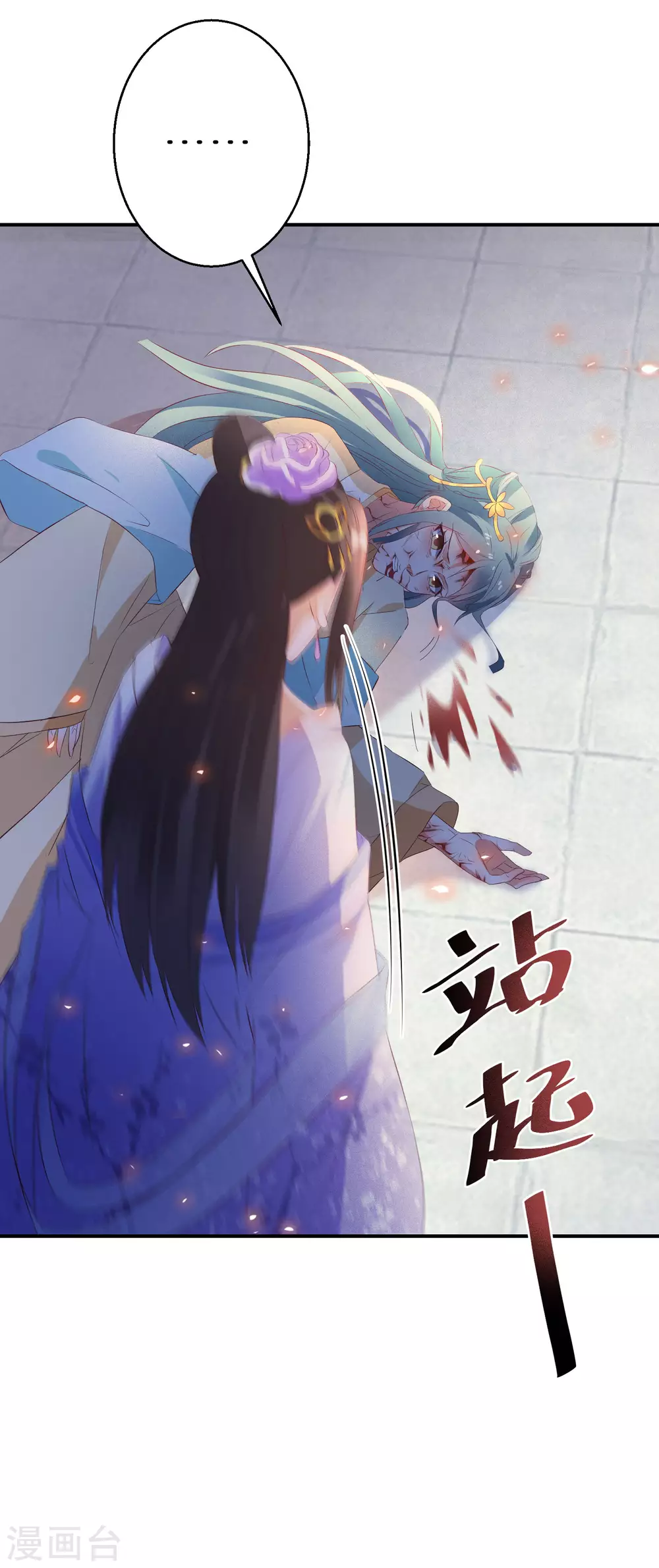 《逆天毒妃》漫画最新章节第35话 南宫铃被废免费下拉式在线观看章节第【22】张图片