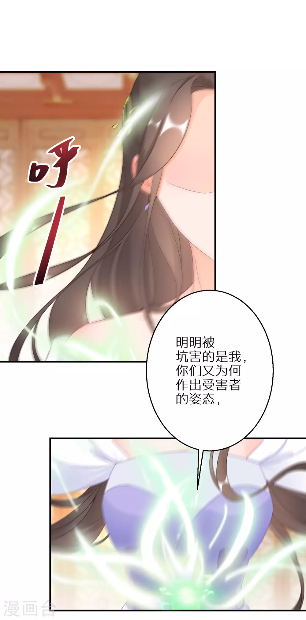 《逆天毒妃》漫画最新章节第36话 南宫雪是本王的人免费下拉式在线观看章节第【11】张图片