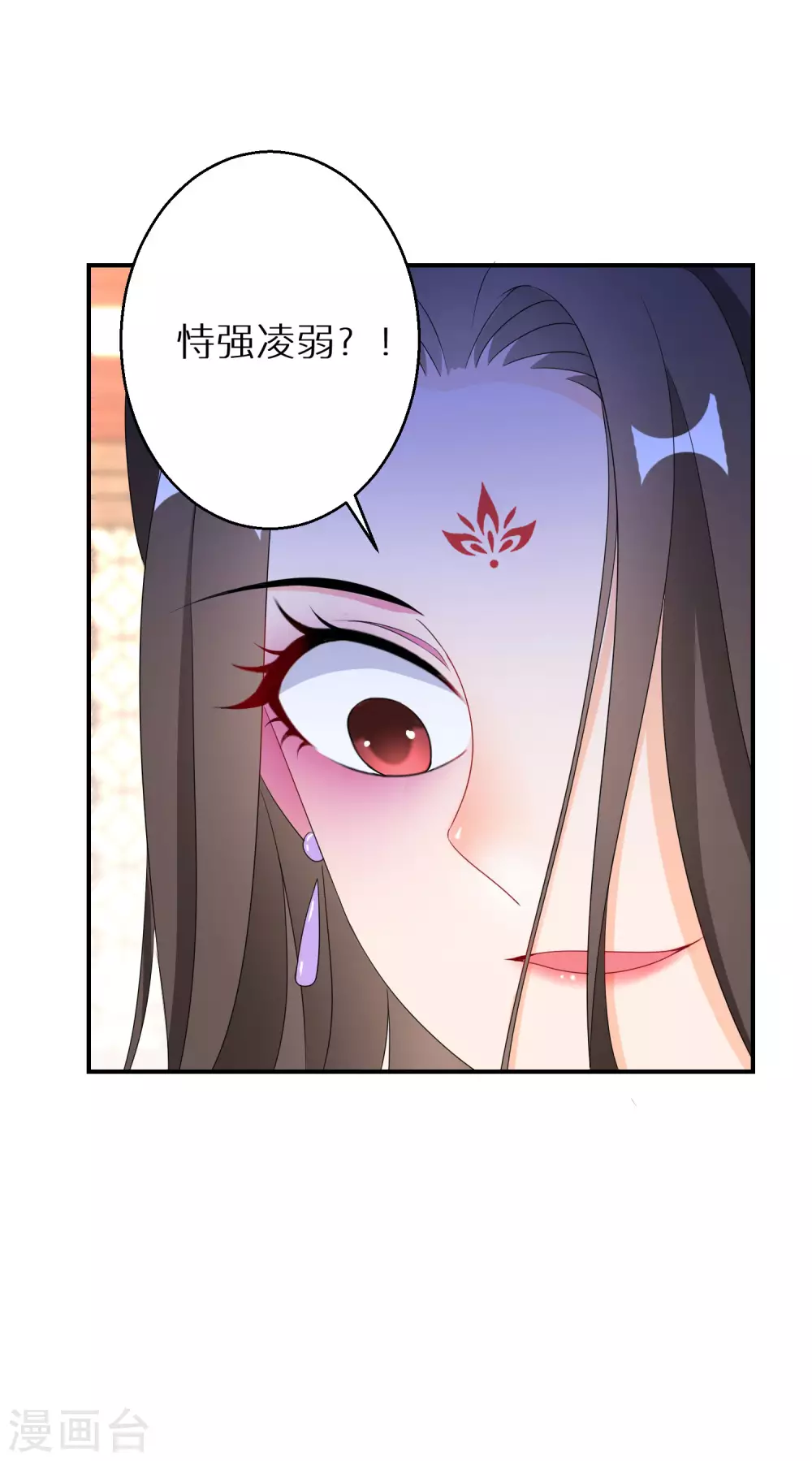 《逆天毒妃》漫画最新章节第36话 南宫雪是本王的人免费下拉式在线观看章节第【7】张图片