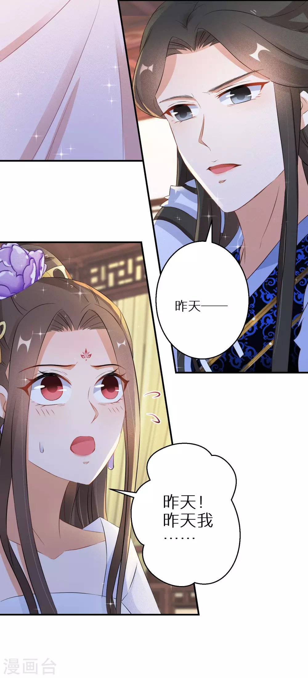 《逆天毒妃》漫画最新章节第37话 温柔的灵魂免费下拉式在线观看章节第【21】张图片