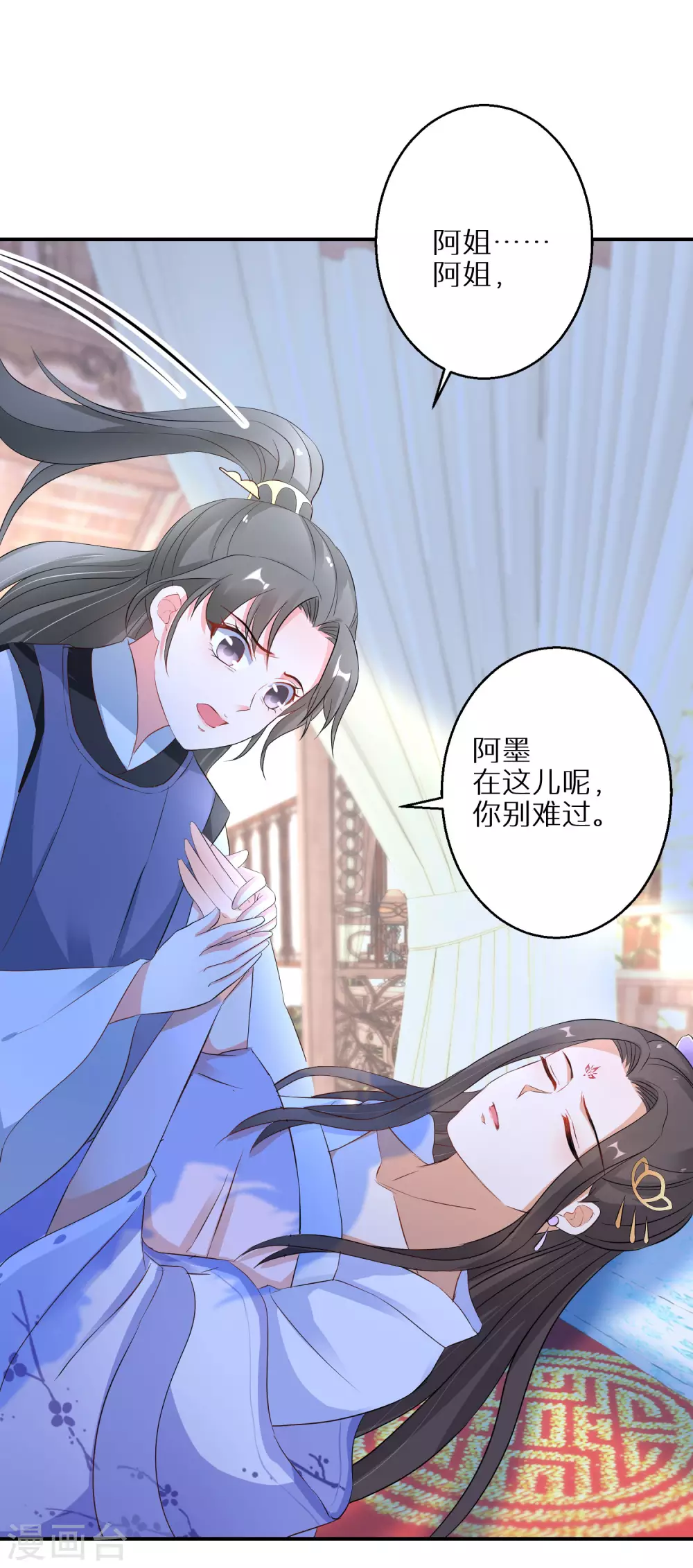 《逆天毒妃》漫画最新章节第37话 温柔的灵魂免费下拉式在线观看章节第【9】张图片