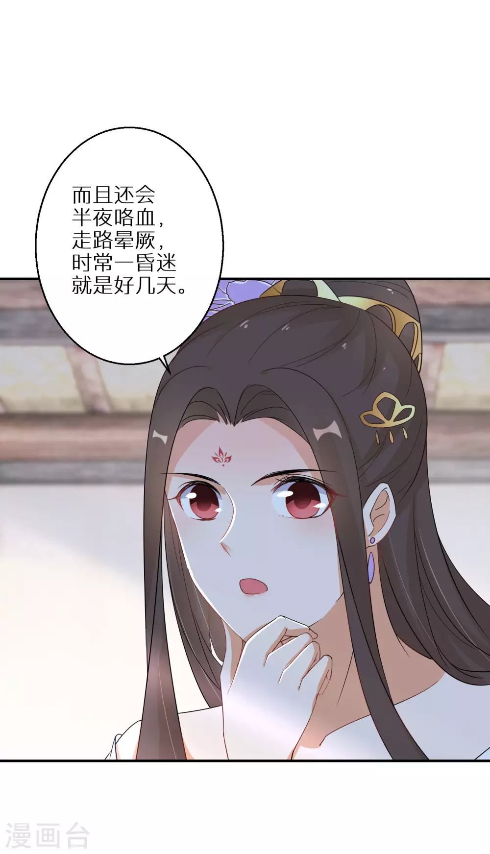 《逆天毒妃》漫画最新章节第38话 对弈竞拍免费下拉式在线观看章节第【12】张图片