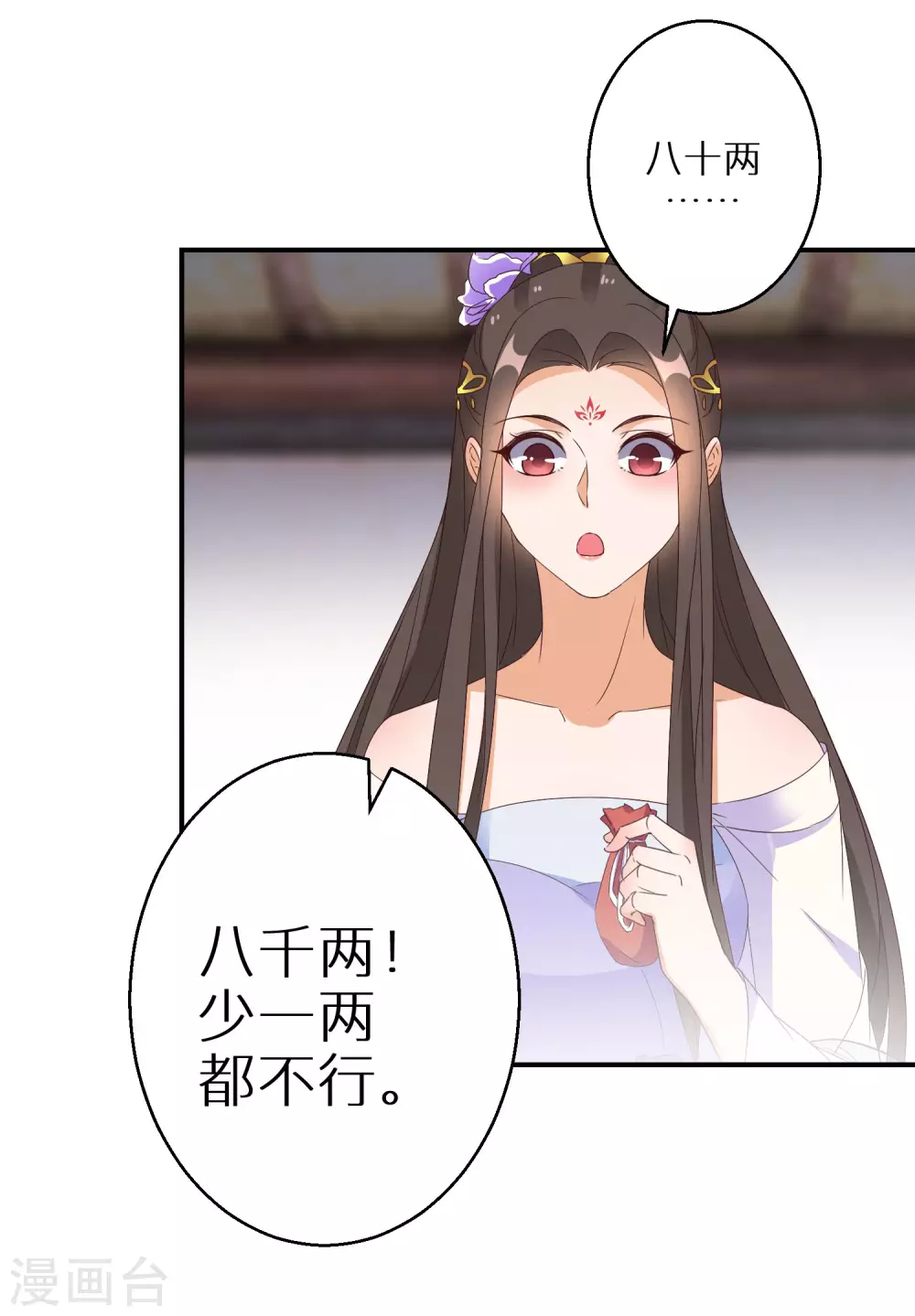 《逆天毒妃》漫画最新章节第38话 对弈竞拍免费下拉式在线观看章节第【17】张图片