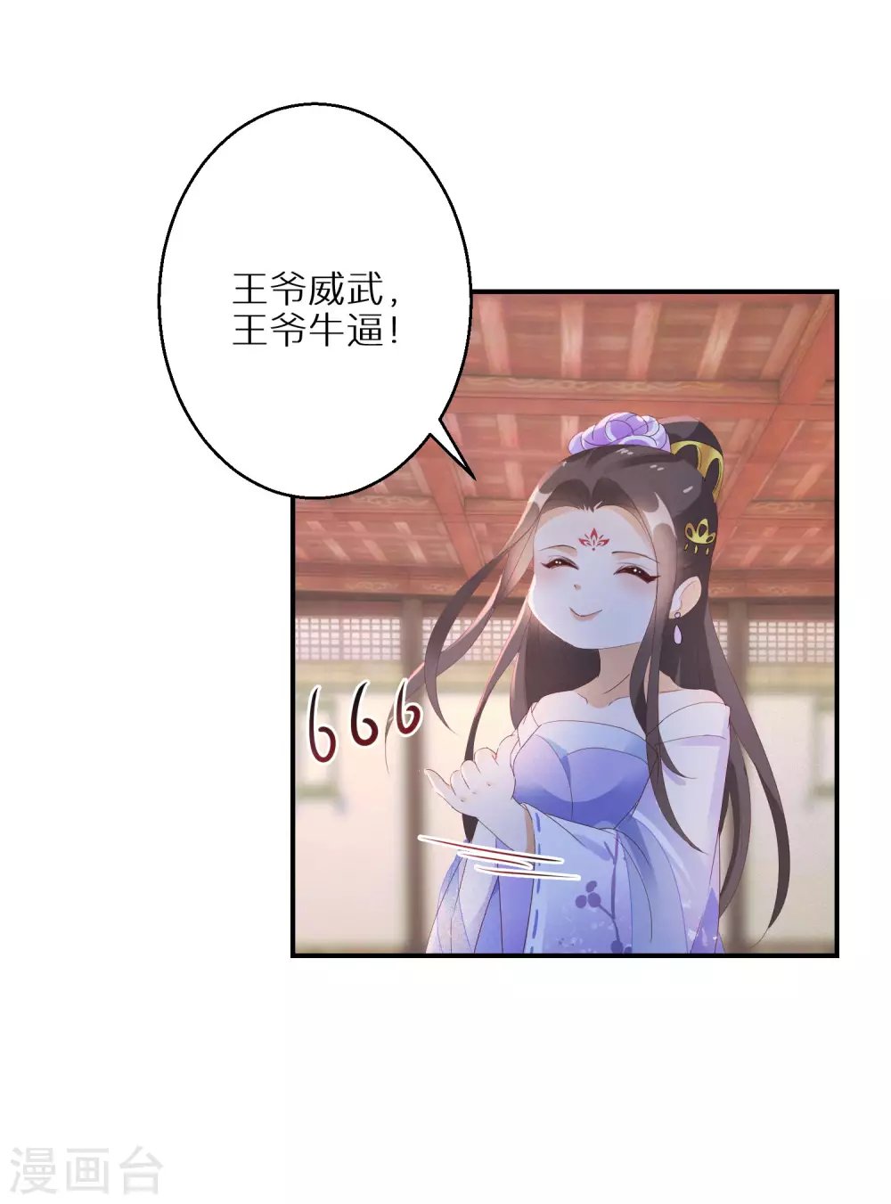 《逆天毒妃》漫画最新章节第38话 对弈竞拍免费下拉式在线观看章节第【25】张图片