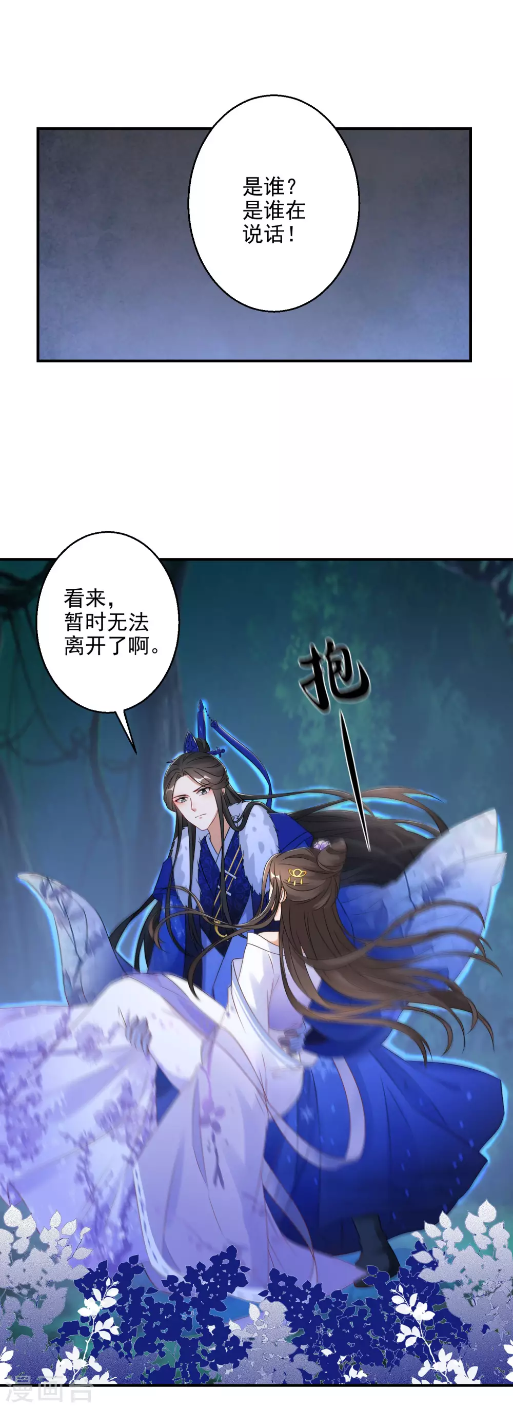 《逆天毒妃》漫画最新章节第4话 我好不甘心啊免费下拉式在线观看章节第【11】张图片