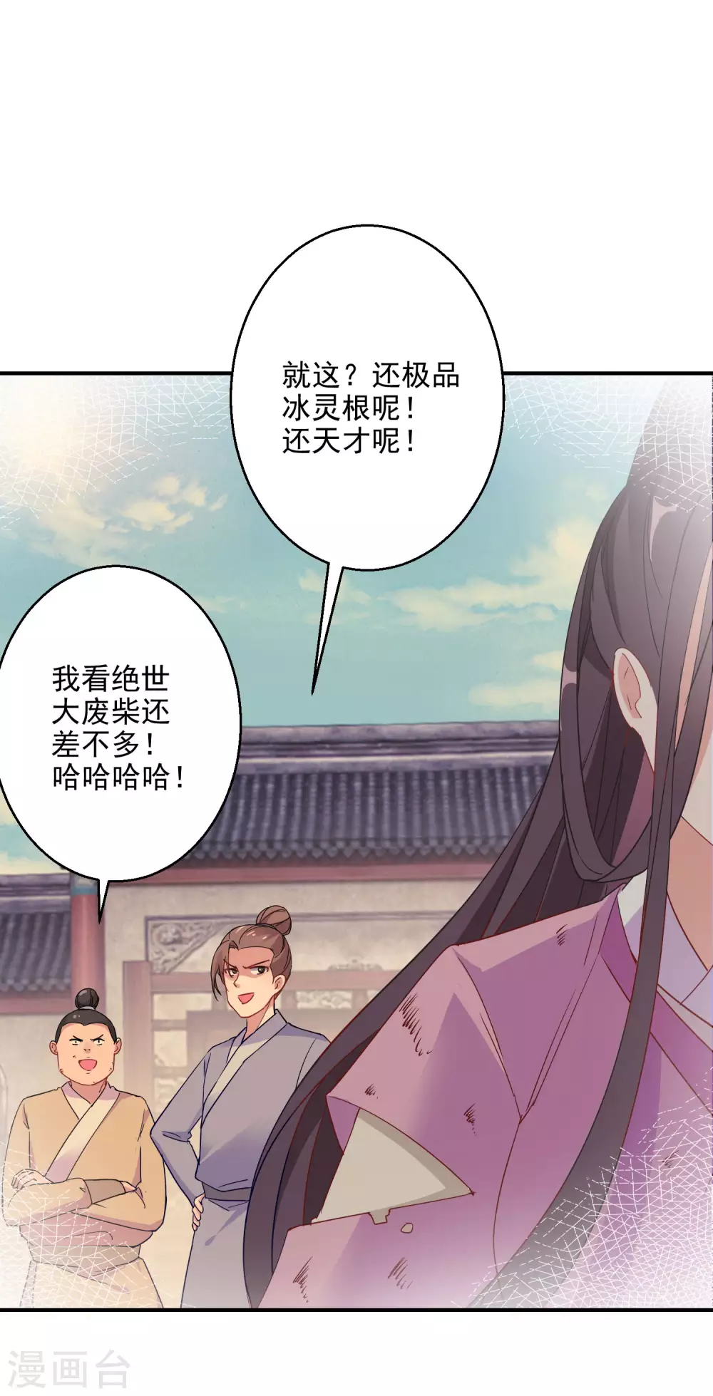 《逆天毒妃》漫画最新章节第4话 我好不甘心啊免费下拉式在线观看章节第【15】张图片