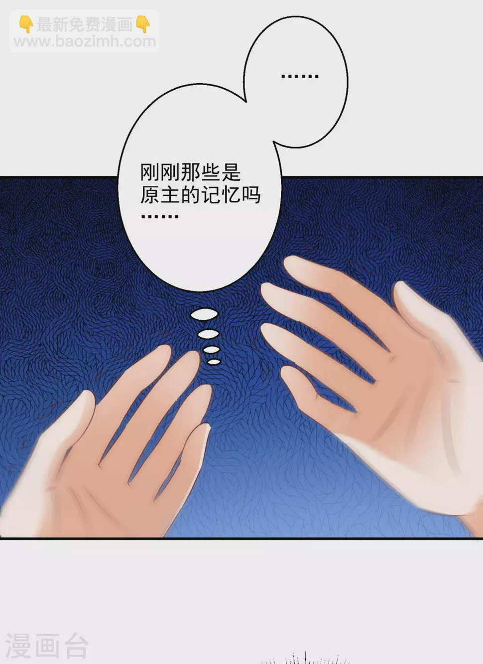 【逆天毒妃】漫画-（第4话 我好不甘心啊）章节漫画下拉式图片-20.jpg
