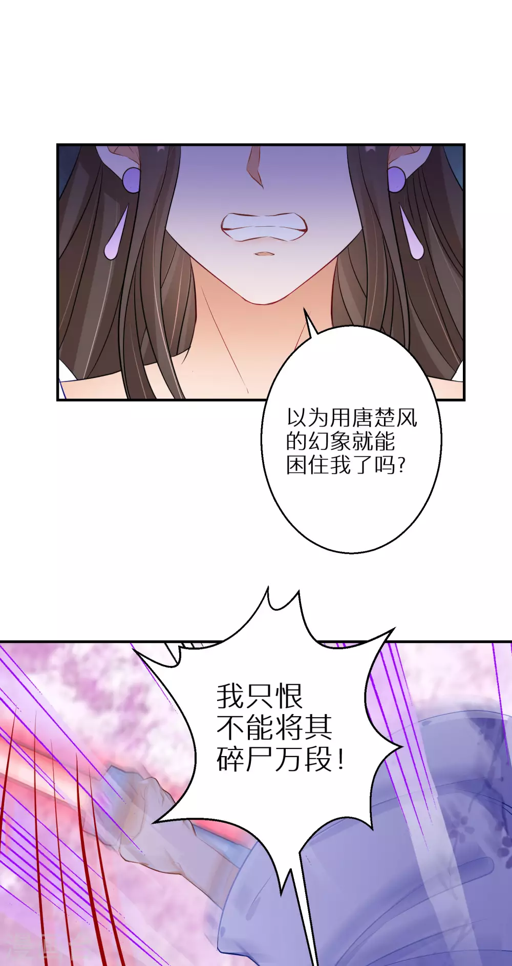 《逆天毒妃》漫画最新章节第40话 斩断幻象免费下拉式在线观看章节第【14】张图片