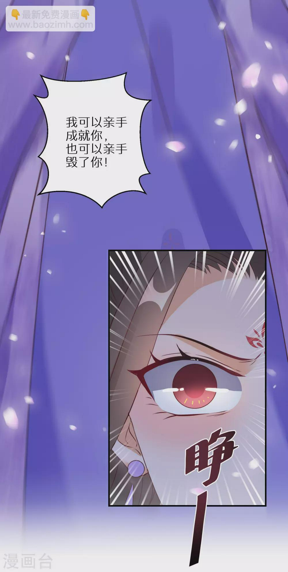 《逆天毒妃》漫画最新章节第40话 斩断幻象免费下拉式在线观看章节第【19】张图片