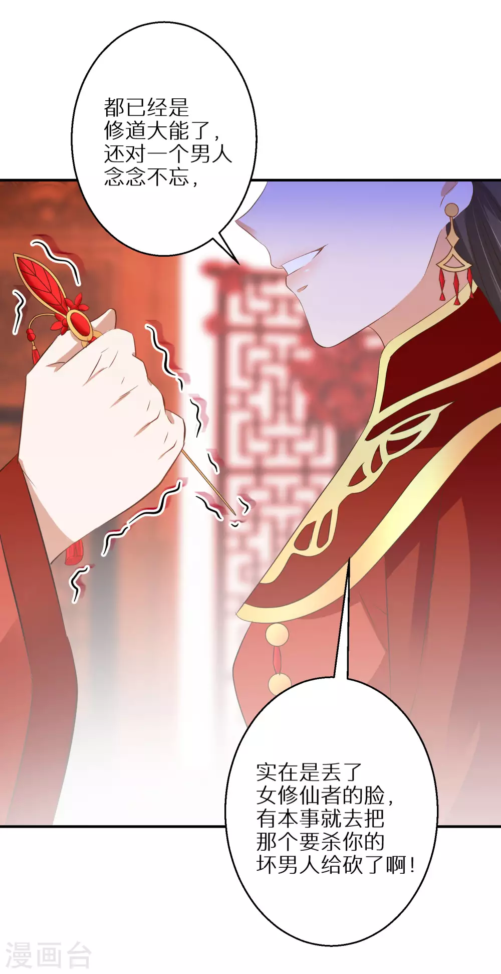 《逆天毒妃》漫画最新章节第41话 神魂合一免费下拉式在线观看章节第【14】张图片