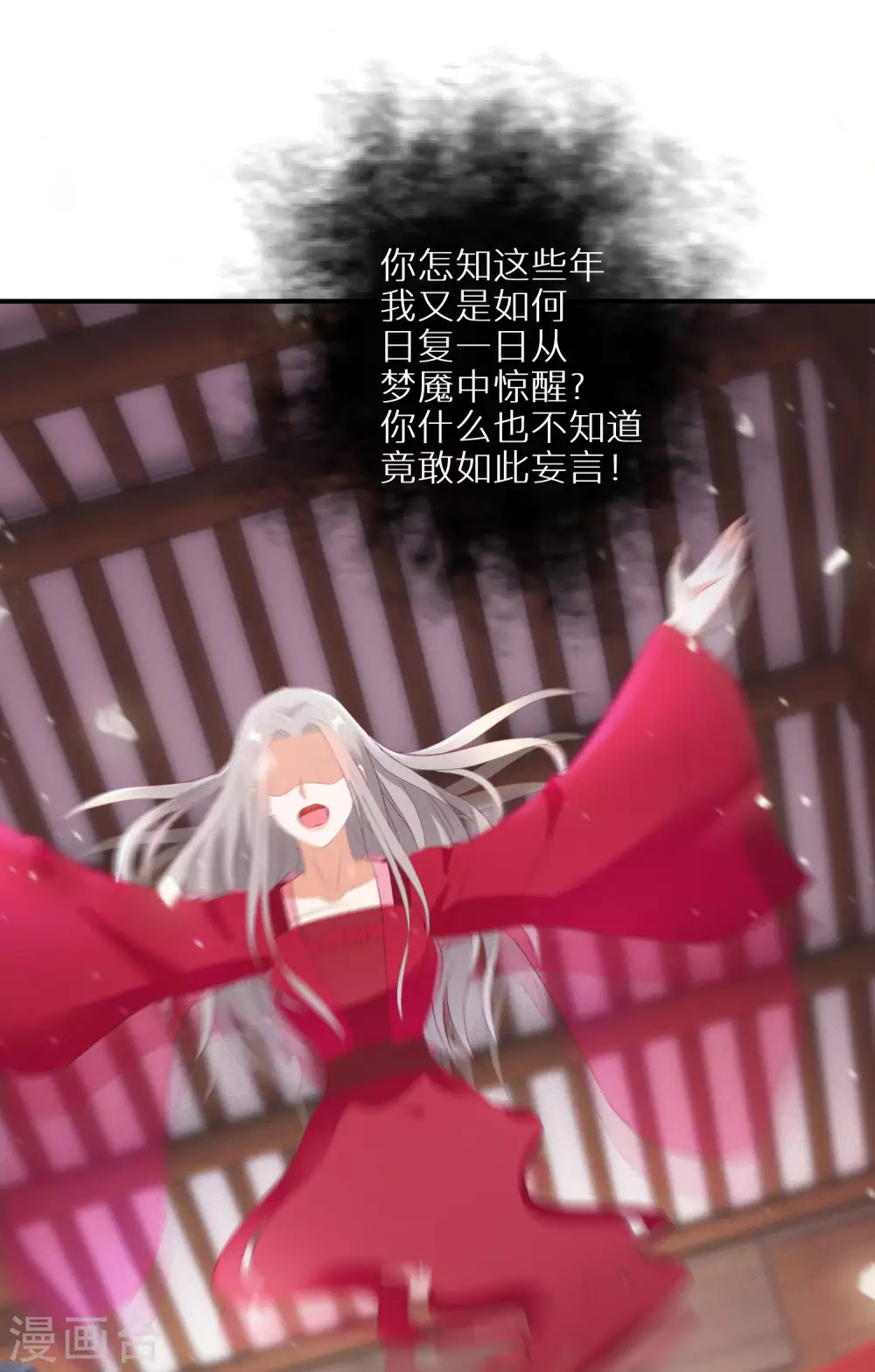 《逆天毒妃》漫画最新章节第41话 神魂合一免费下拉式在线观看章节第【17】张图片