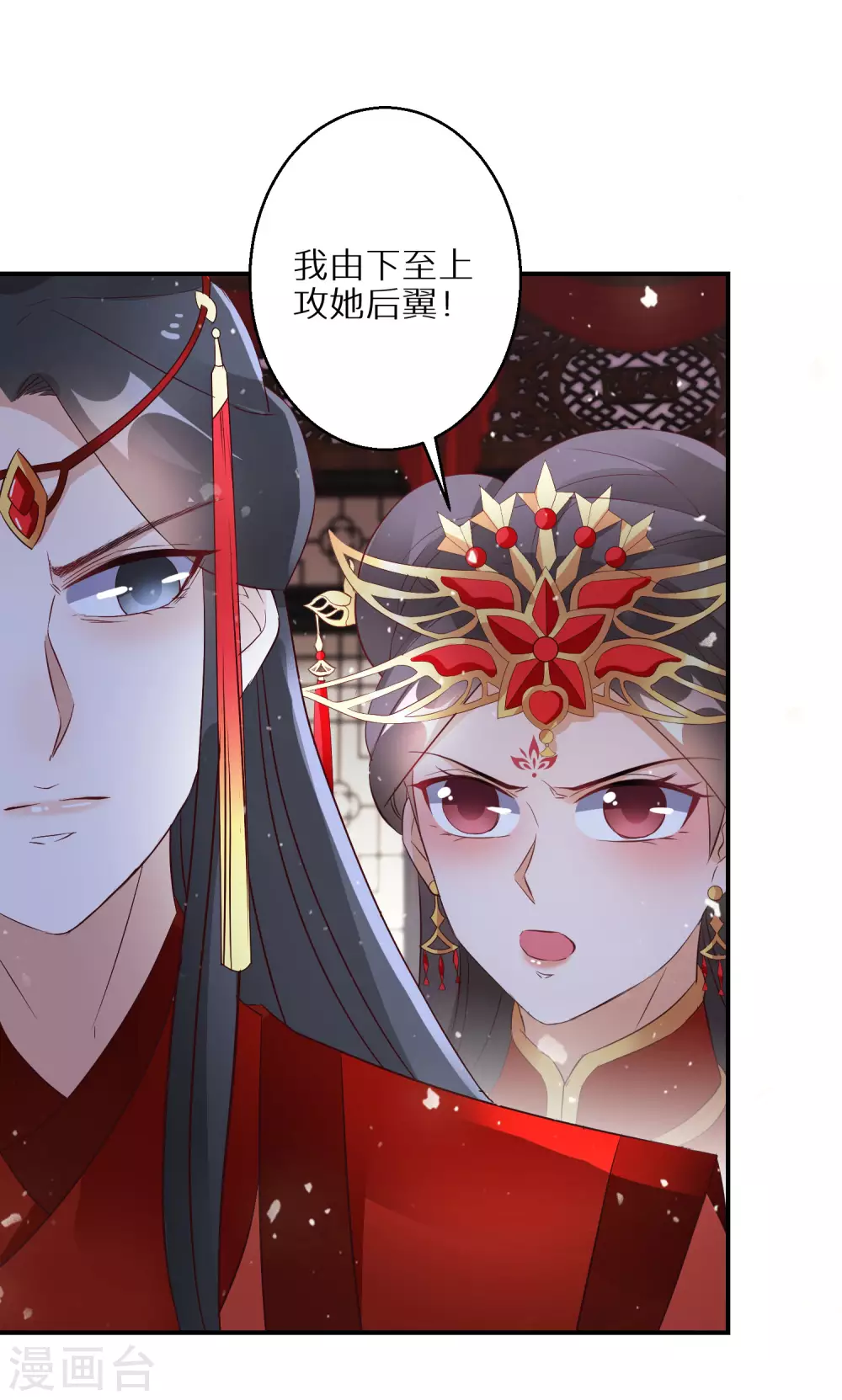 《逆天毒妃》漫画最新章节第41话 神魂合一免费下拉式在线观看章节第【21】张图片