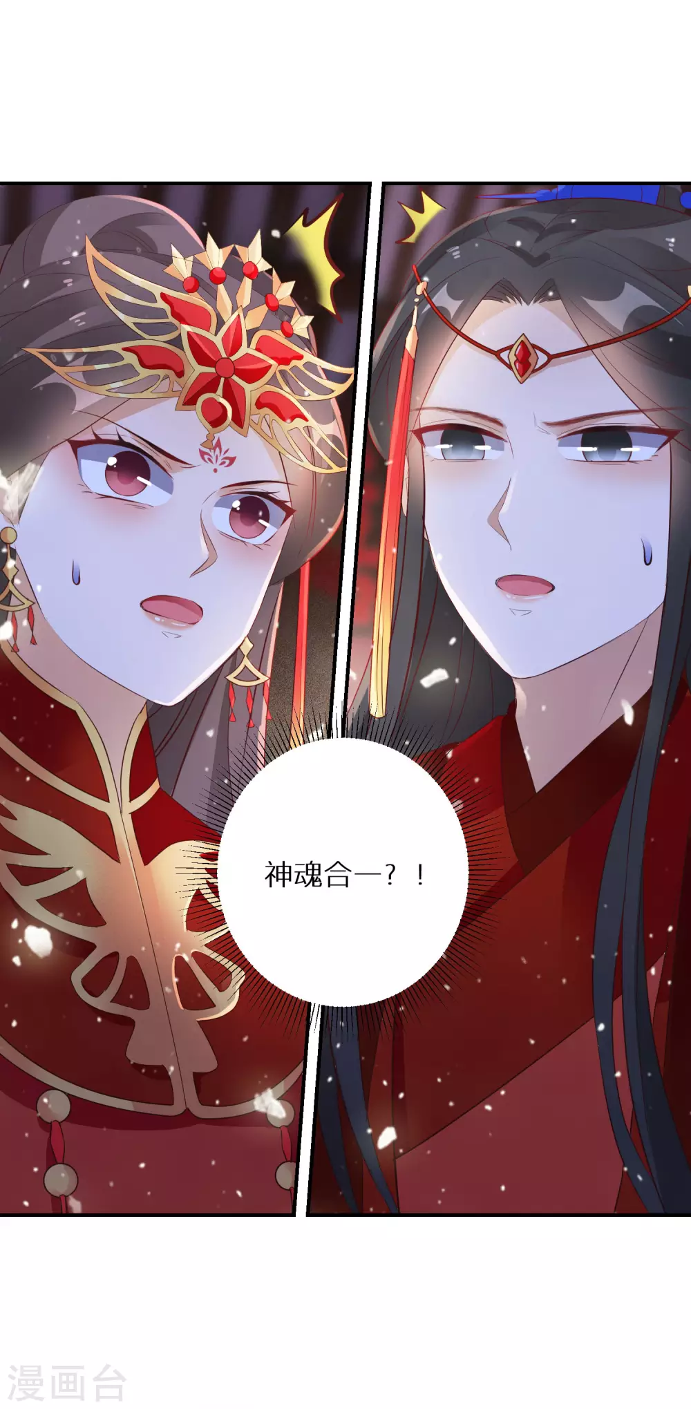 《逆天毒妃》漫画最新章节第41话 神魂合一免费下拉式在线观看章节第【28】张图片