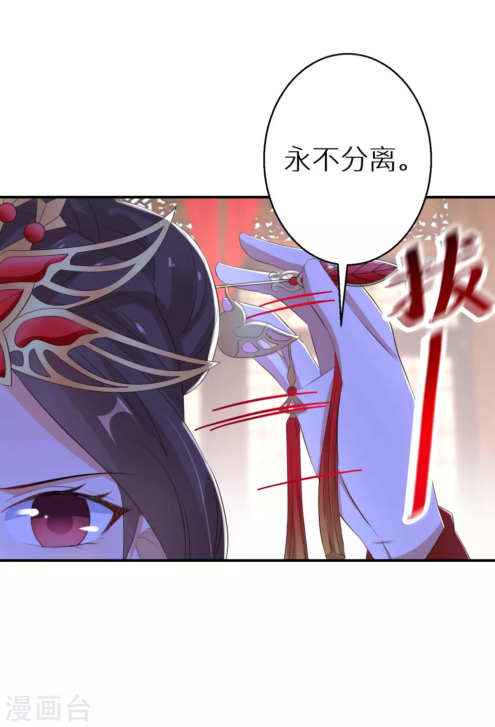 《逆天毒妃》漫画最新章节第41话 神魂合一免费下拉式在线观看章节第【9】张图片