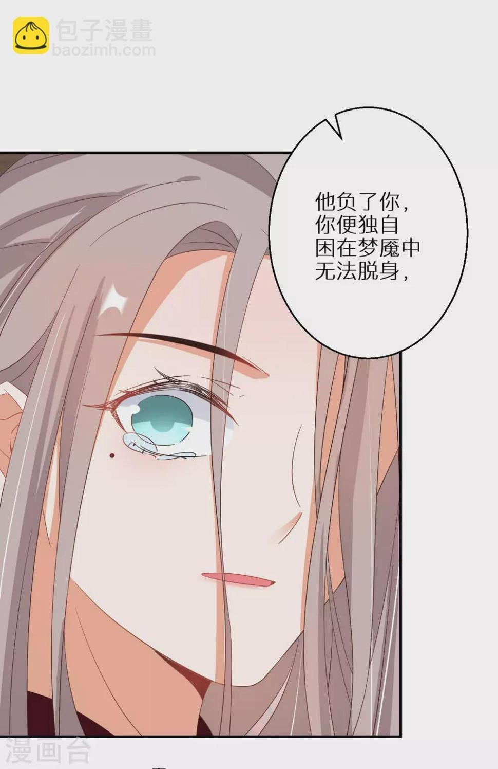 《逆天毒妃》漫画最新章节第42话 情爱一关最是难过免费下拉式在线观看章节第【15】张图片