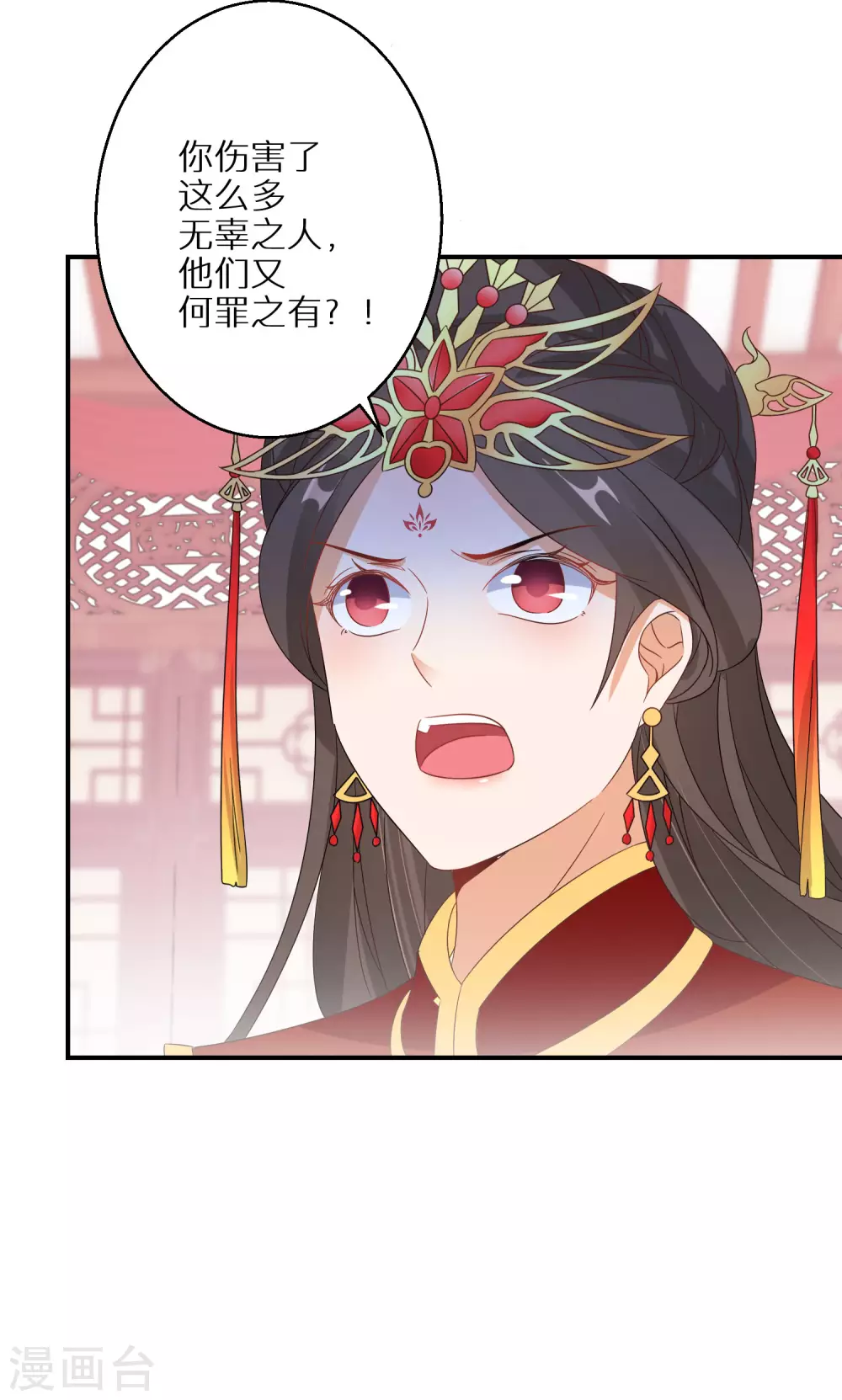 《逆天毒妃》漫画最新章节第42话 情爱一关最是难过免费下拉式在线观看章节第【16】张图片