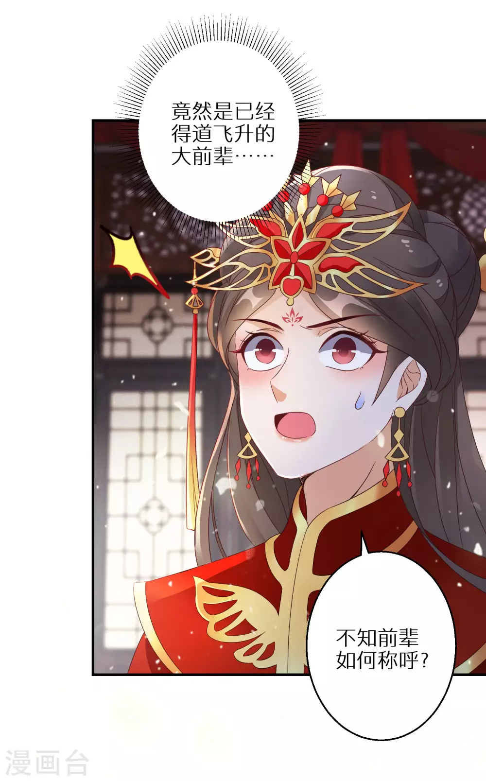 《逆天毒妃》漫画最新章节第42话 情爱一关最是难过免费下拉式在线观看章节第【21】张图片