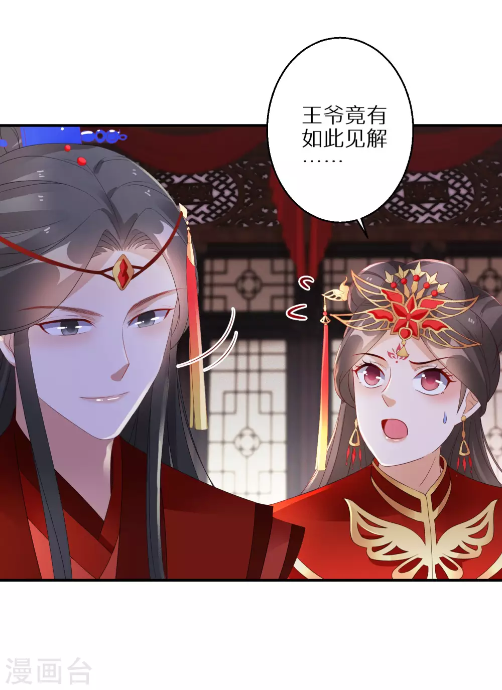 《逆天毒妃》漫画最新章节第42话 情爱一关最是难过免费下拉式在线观看章节第【27】张图片