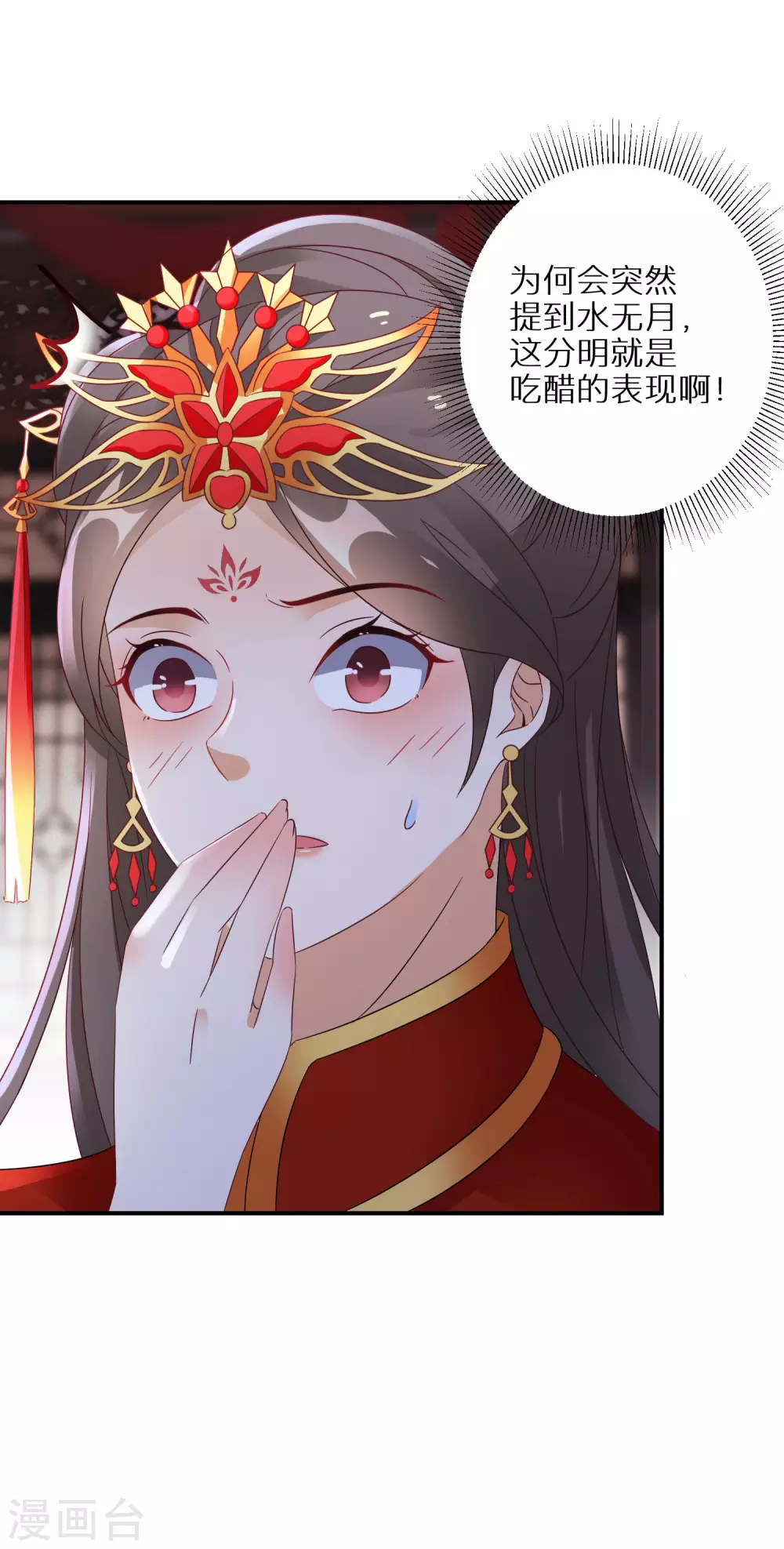 《逆天毒妃》漫画最新章节第42话 情爱一关最是难过免费下拉式在线观看章节第【30】张图片