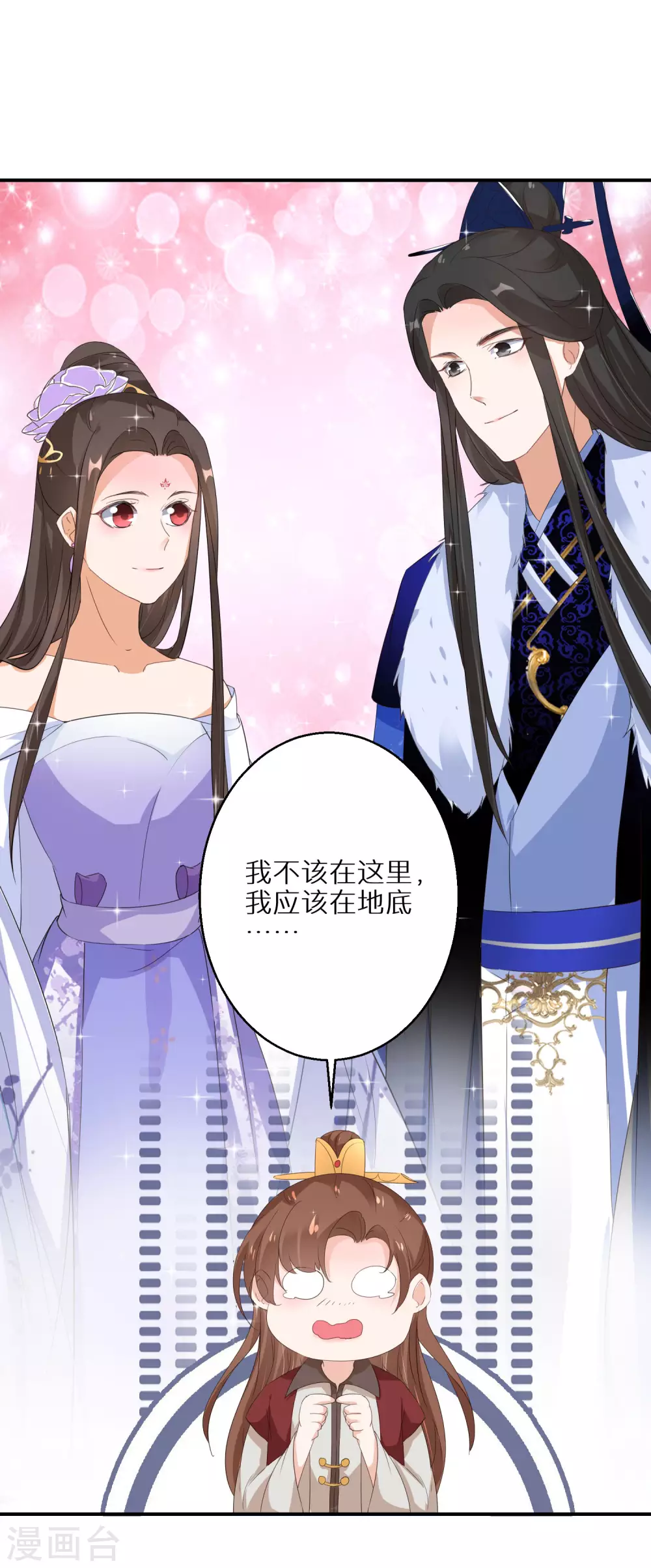 《逆天毒妃》漫画最新章节第43话 出秘境遇追杀免费下拉式在线观看章节第【14】张图片