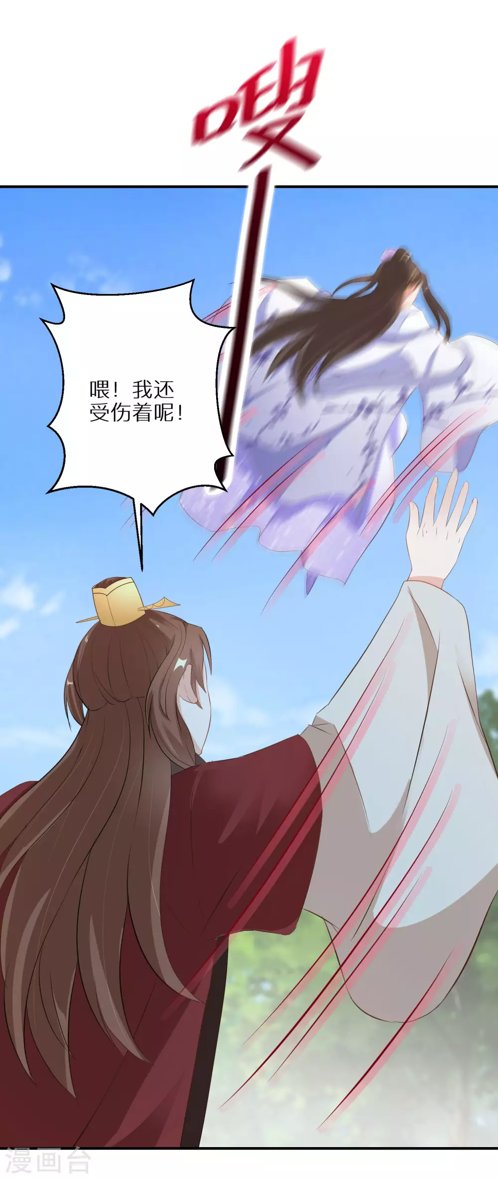 《逆天毒妃》漫画最新章节第44话 真是找死免费下拉式在线观看章节第【16】张图片