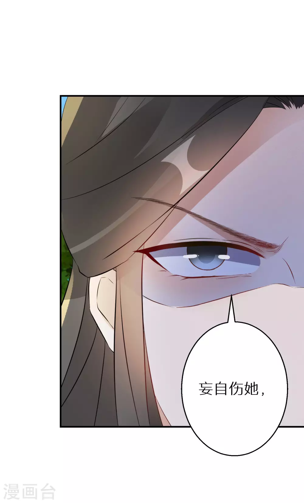 《逆天毒妃》漫画最新章节第44话 真是找死免费下拉式在线观看章节第【29】张图片